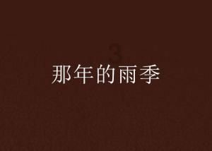老旧废弃楼房逃脱3